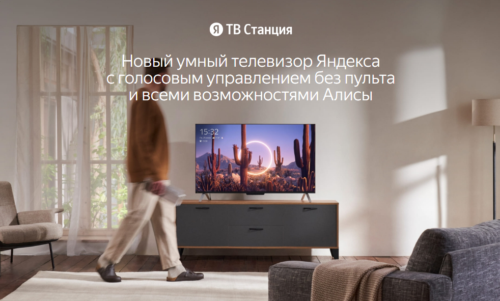 43" Телевизор YANDEX YNDX-00091 черный 3840x2160, Frameless, 4К Ultra HD, 60 Гц, WIFI, SMART TV 1