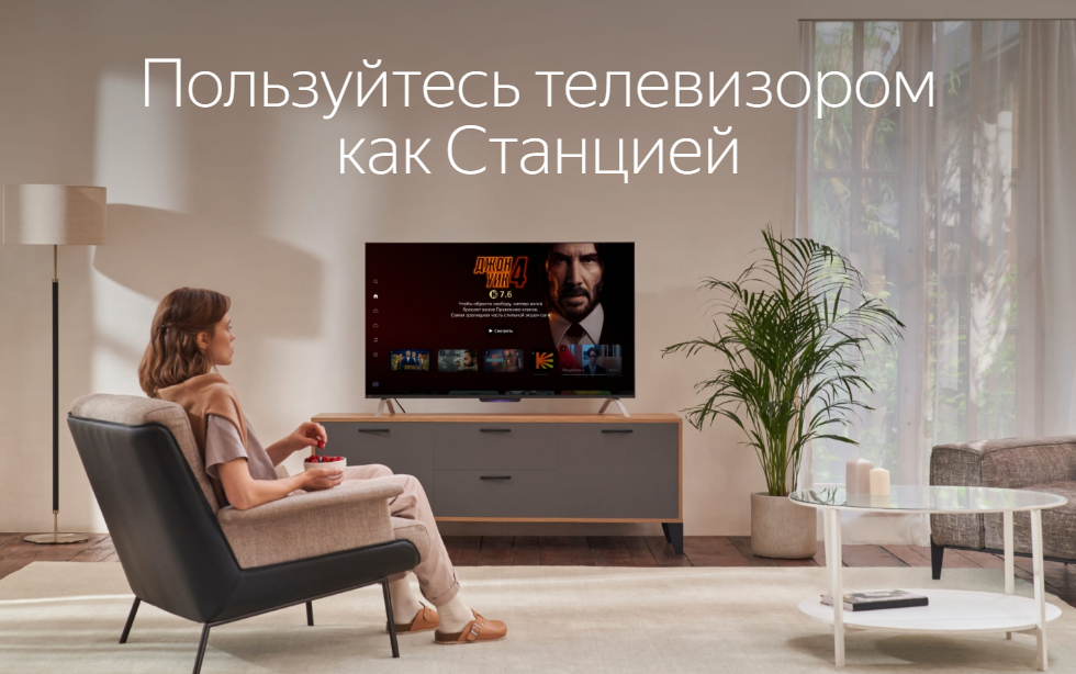 43" Телевизор YANDEX YNDX-00091 черный 3840x2160, Frameless, 4К Ultra HD, 60 Гц, WIFI, SMART TV 2