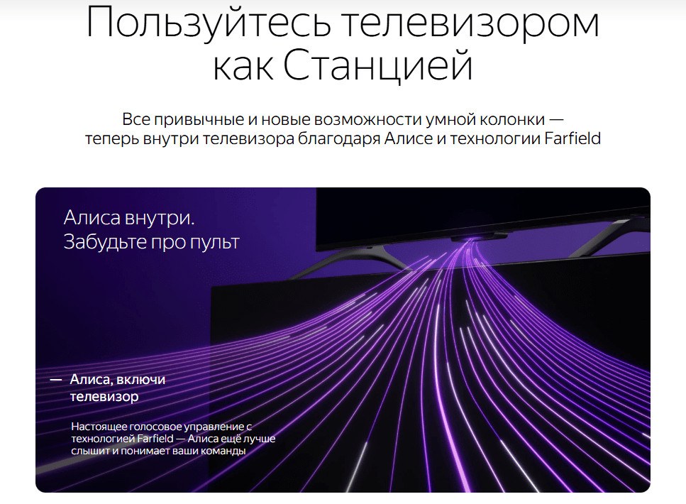 43" Телевизор YANDEX YNDX-00091 черный 3840x2160, Frameless, 4К Ultra HD, 60 Гц, WIFI, SMART TV 3