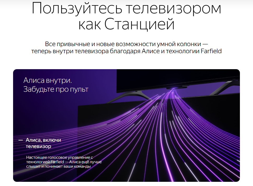 43" Телевизор YANDEX YNDX-00091 черный 3840x2160, Frameless, 4К Ultra HD, 60 Гц, WIFI, SMART TV 3