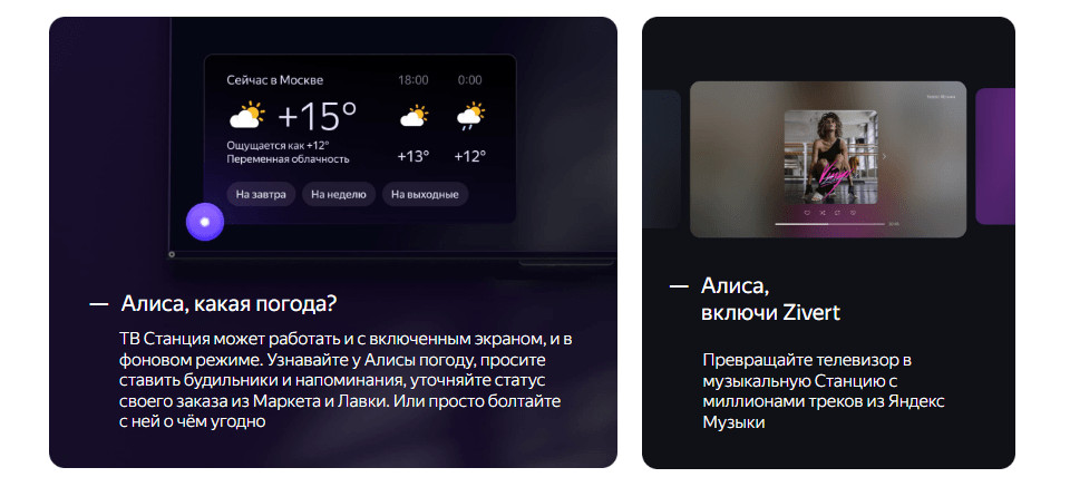 43" Телевизор YANDEX YNDX-00091 черный 3840x2160, Frameless, 4К Ultra HD, 60 Гц, WIFI, SMART TV 4