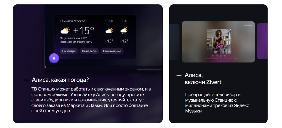 43" Телевизор YANDEX YNDX-00091 черный 3840x2160, Frameless, 4К Ultra HD, 60 Гц, WIFI, SMART TV 4