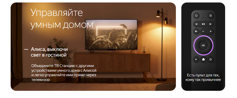 43" Телевизор YANDEX YNDX-00091 черный 3840x2160, Frameless, 4К Ultra HD, 60 Гц, WIFI, SMART TV 5