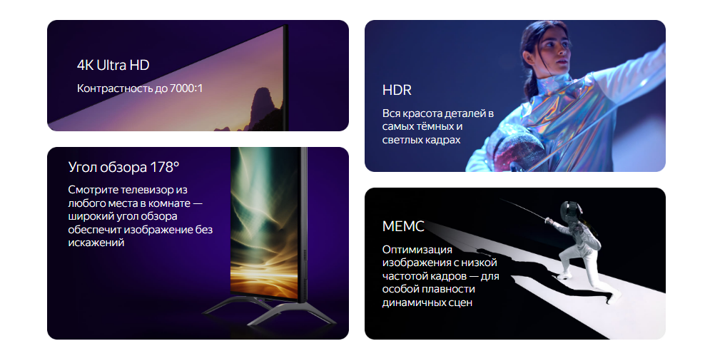 43" Телевизор YANDEX YNDX-00091 черный 3840x2160, Frameless, 4К Ultra HD, 60 Гц, WIFI, SMART TV 6