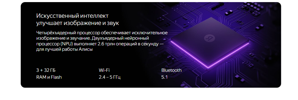 43" Телевизор YANDEX YNDX-00091 черный 3840x2160, Frameless, 4К Ultra HD, 60 Гц, WIFI, SMART TV 7