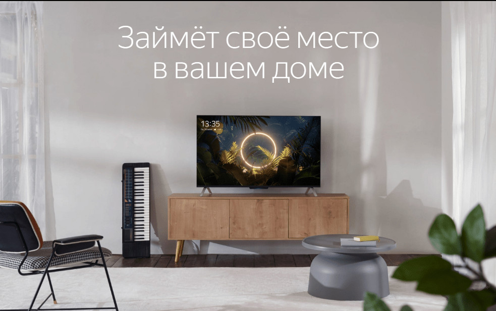 43" Телевизор YANDEX YNDX-00091 черный 3840x2160, Frameless, 4К Ultra HD, 60 Гц, WIFI, SMART TV 8