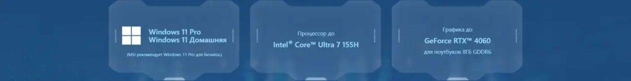 Ноутбук MSI Cyborg 15 AI A1VEK-244XRU15,6 FHD IPS Intel Core Ultra 7 155H /16GB/512Gb/RTX 4050 6GB 3 Ноутбук MSI Cyborg 15 AI A1VEK-244XRU15,6 FHD IPS Intel Core Ultra 7 155H /16GB/512Gb/RTX 4050 6GB 3