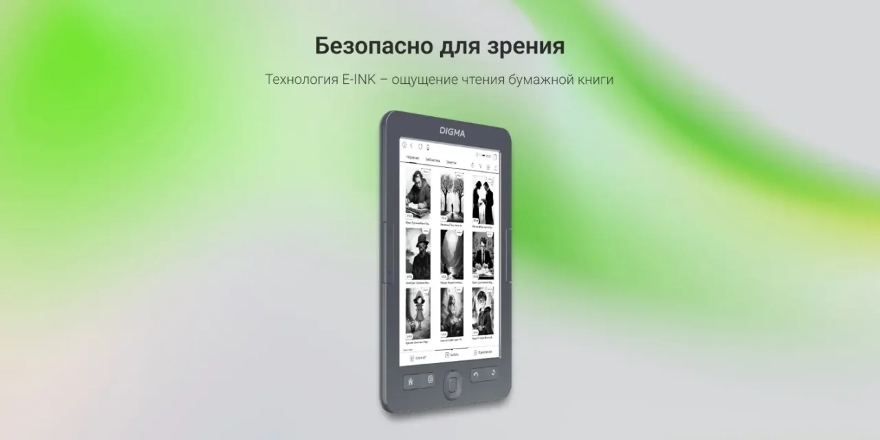 Электронная книга Digma K1 6 E-ink HD Pearl 2
