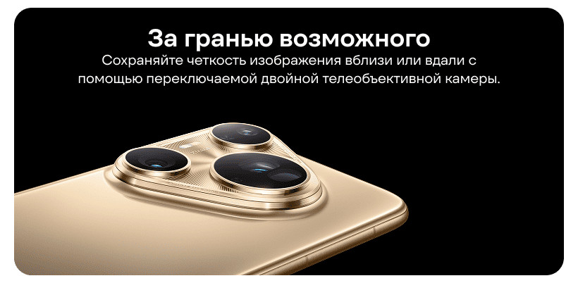 Смартфон Huawei Pura 80 Ultra 16/512 GB Golden Black 3 Huawei-Pura-80-Ultra-05