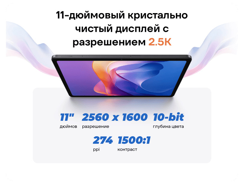 Планшет Xiaomi Redmi Pad 2 4/128GB Wi-Fi Lavander Purple 3 Redmi-Pad-2-03