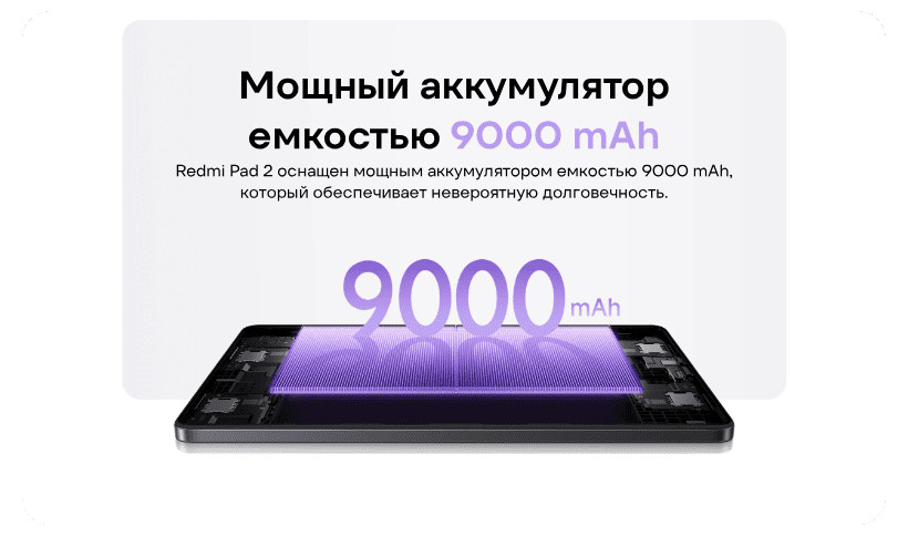 Планшет Xiaomi Redmi Pad 2 4/128GB Wi-Fi Lavander Purple 6 Redmi-Pad-2-06