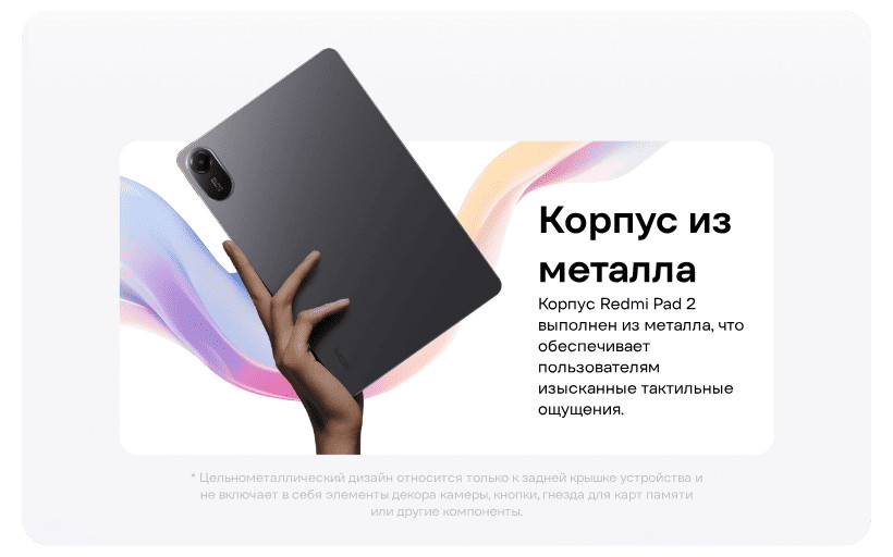 Планшет Xiaomi Redmi Pad 2 4/128GB Wi-Fi Lavander Purple 9 Redmi-Pad-2-09