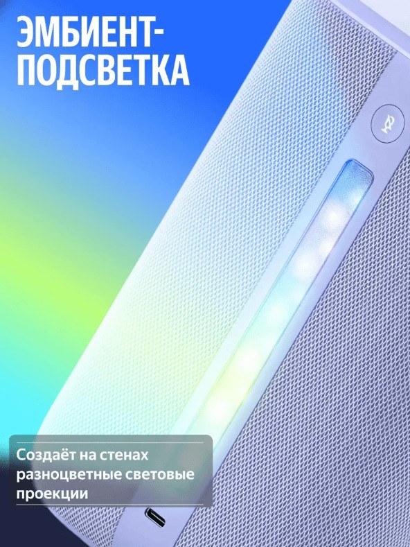Умная колонка Яндекс Станция 3 с Эмбиент подсветкой 50Вт(YNDX-00060) Черный 5 Умная колонка Яндекс Станция 3 с Эмбиент подсветкой 50Вт(YNDX-00060) Черный 5