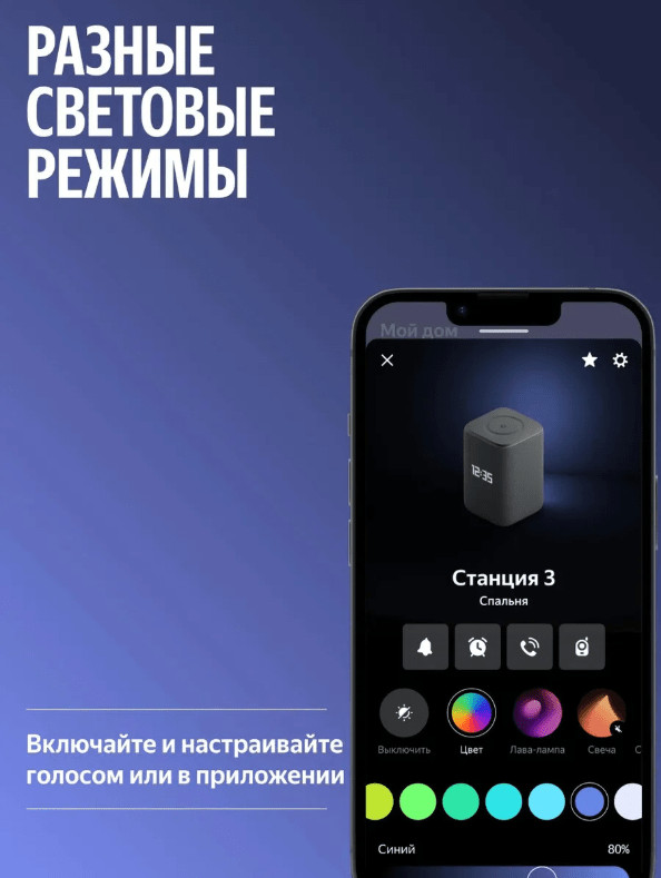 Умная колонка Яндекс Станция 3 с Эмбиент подсветкой 50Вт(YNDX-00060) Черный 6 Умная колонка Яндекс Станция 3 с Эмбиент подсветкой 50Вт(YNDX-00060) Черный 6