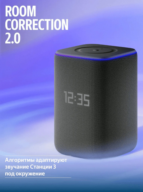 Умная колонка Яндекс Станция 3 с Эмбиент подсветкой 50Вт(YNDX-00060) Черный 8 Умная колонка Яндекс Станция 3 с Эмбиент подсветкой 50Вт(YNDX-00060) Черный 8