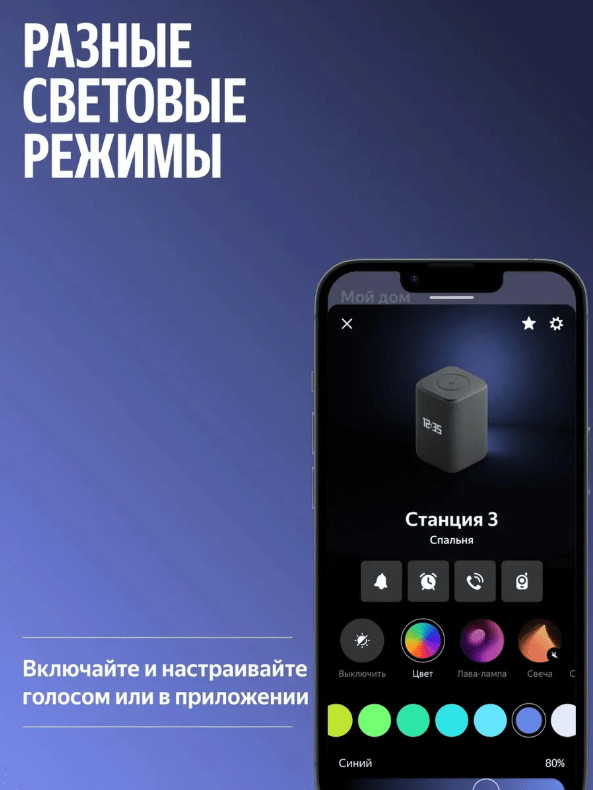 Умная колонка Яндекс Станция 3 с Эмбиент подсветкой 50Вт(YNDX-00060) Серый 4 Умная колонка Яндекс Станция 3 с Эмбиент подсветкой 50Вт(YNDX-00060) Серый 4
