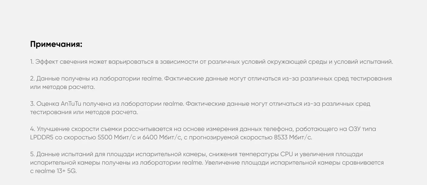 Смартфон REALME P3 Ultra 5G RMX5031 12/256Gb Лунный белый 25