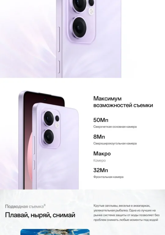 Смартфон OPPO Reno 13 F 8/512Gb Violet 10