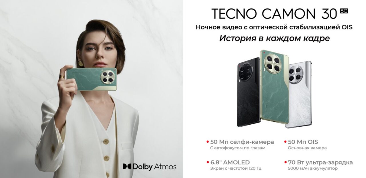 Смартфон TECNO Camon 30 5G 8/256GB Uyuni Salt White 1