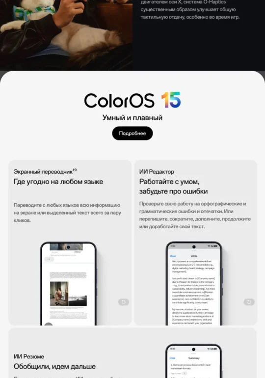 Смартфон OPPO Reno 13 F 8/512Gb Violet 15