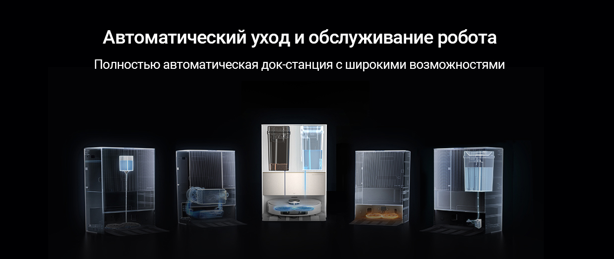 Робот-пылесос Xiaomi Dreame L20 Ultra EU 11