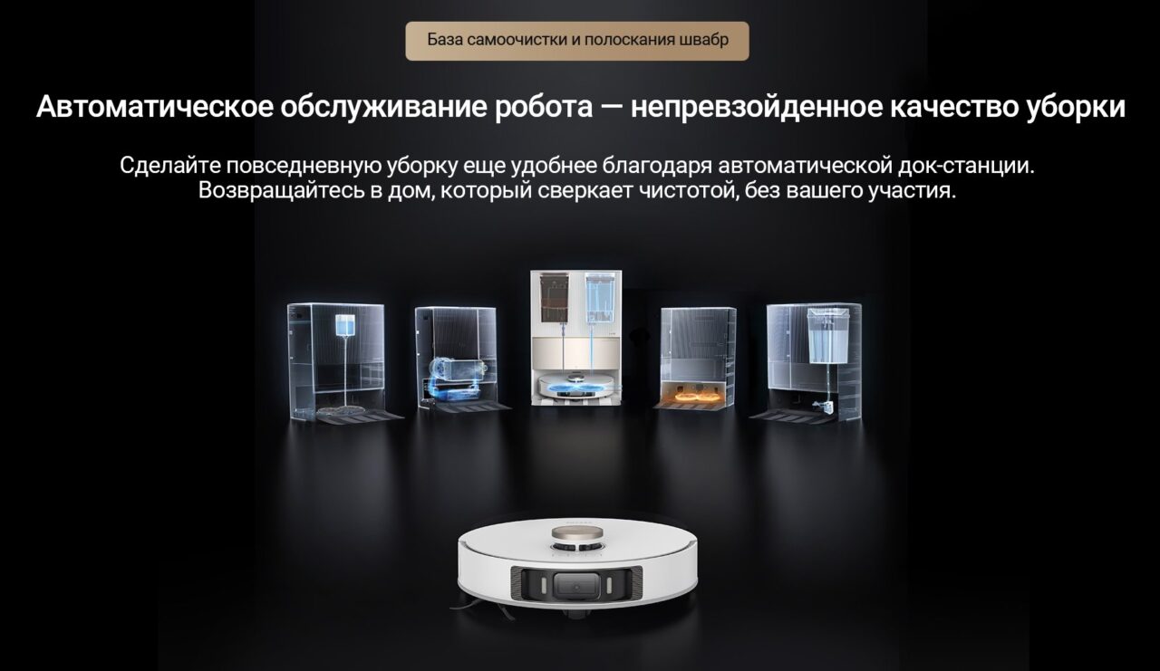 Робот-пылесос Xiaomi Dreame L20 Ultra EU 19