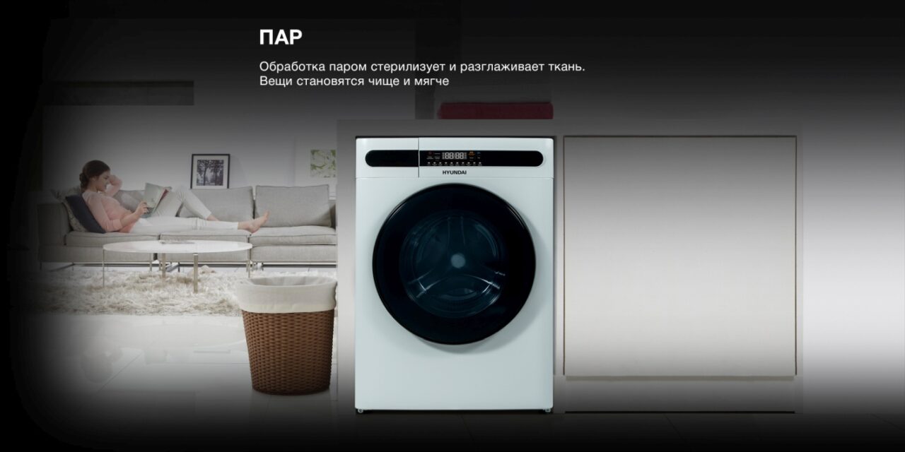 Стиральная машина HYUNDAI WMD8413 с сушкой белый 3