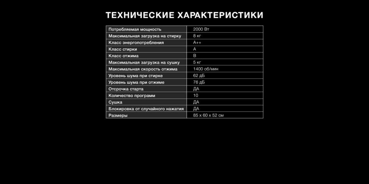 Стиральная машина HYUNDAI WMD8413 с сушкой белый 9