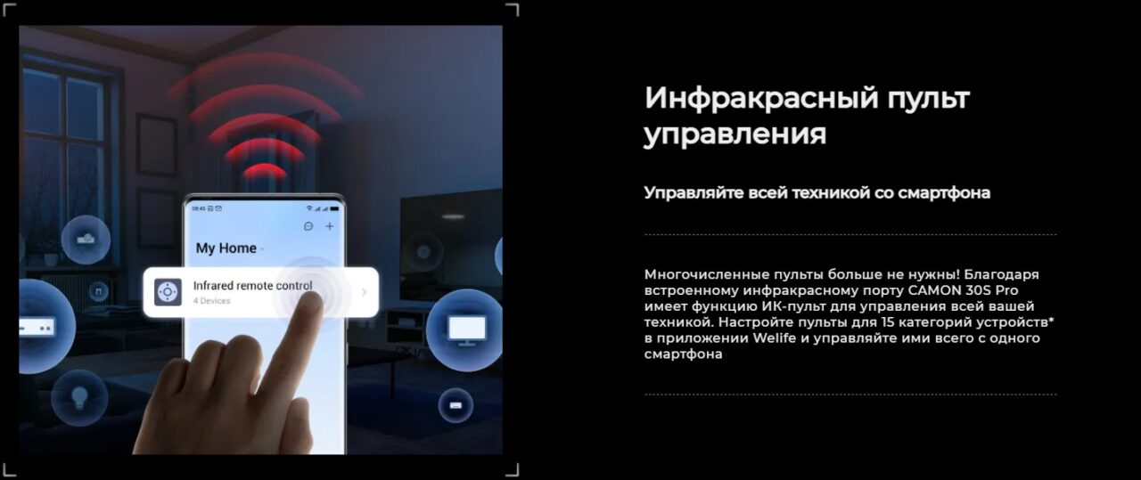 Смартфон TECNO Camon 30S Pro 8/256 Interstellar Grey 20 Смартфон TECNO Camon 30S Pro 8/256 Interstellar Grey 20