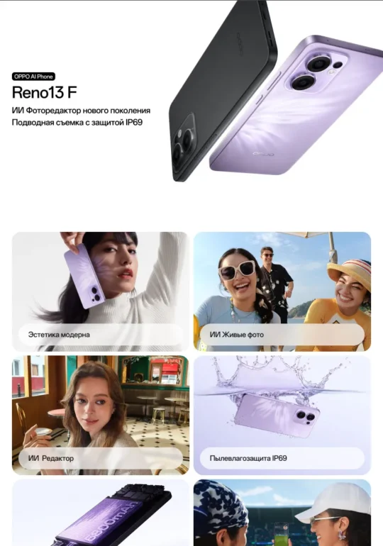 Смартфон OPPO Reno 13 F 8/512Gb Violet 1