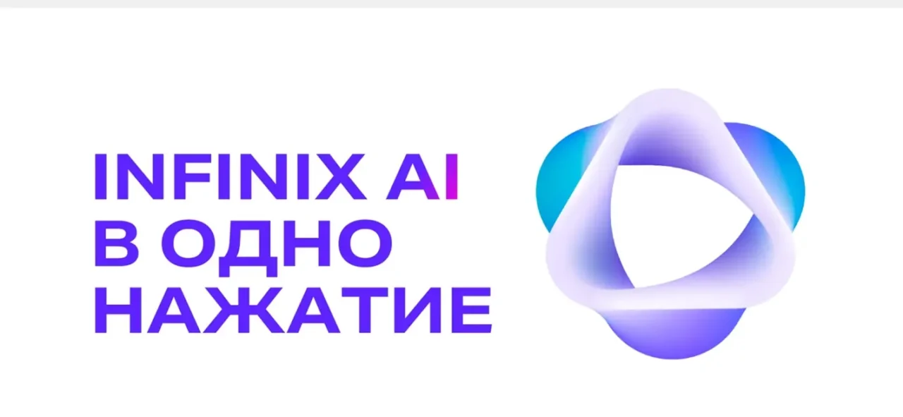 Смартфон Infinix Smart 10 3/64 Titanium Silver 11