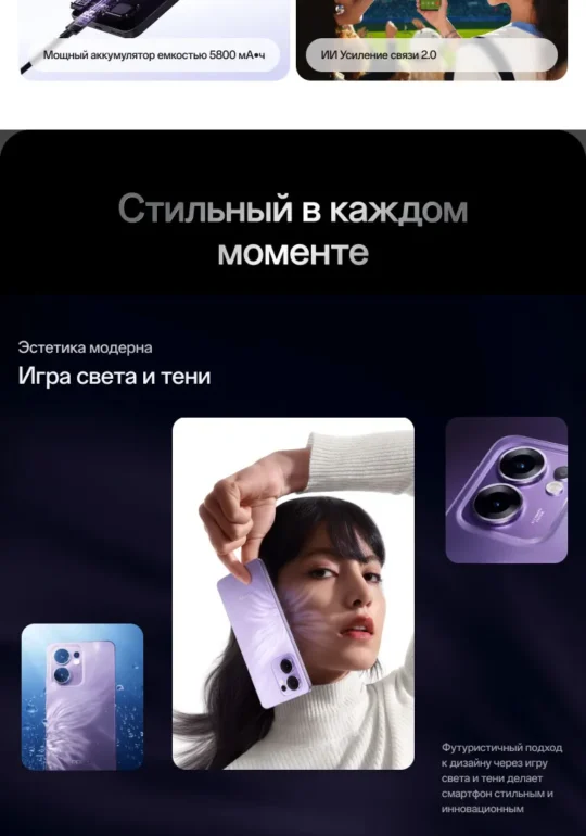 Смартфон OPPO Reno 13 F 8/512Gb Violet 2