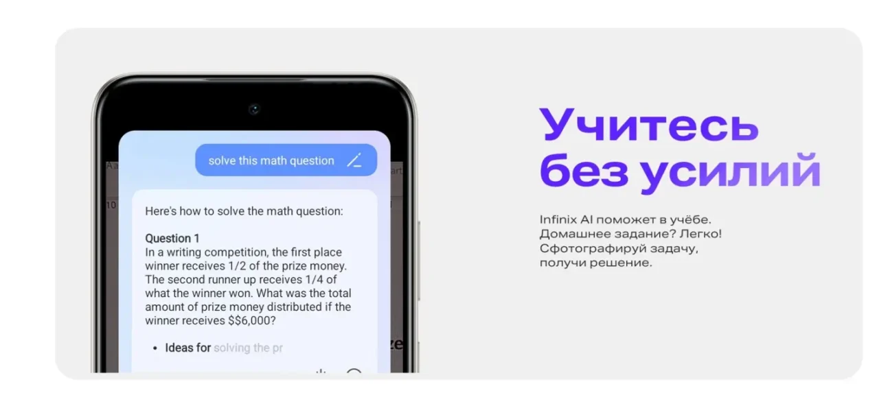 Смартфон Infinix Smart 10 3/64 Titanium Silver 14