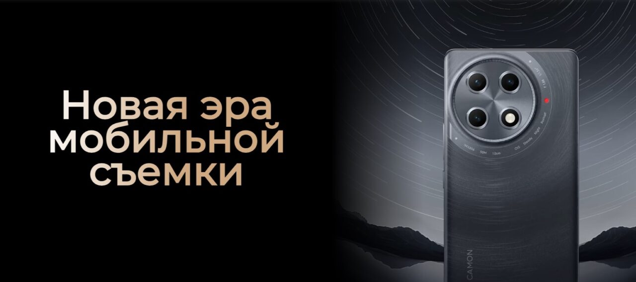 Смартфон TECNO Camon 30S Pro 8/256 Interstellar Grey 2 Смартфон TECNO Camon 30S Pro 8/256 Interstellar Grey 2