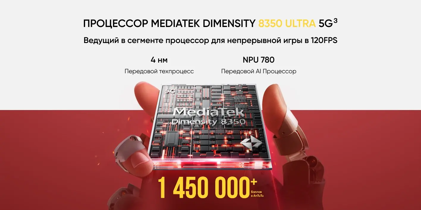 Смартфон REALME P3 Ultra 5G RMX5031 12/256Gb Лунный белый 3