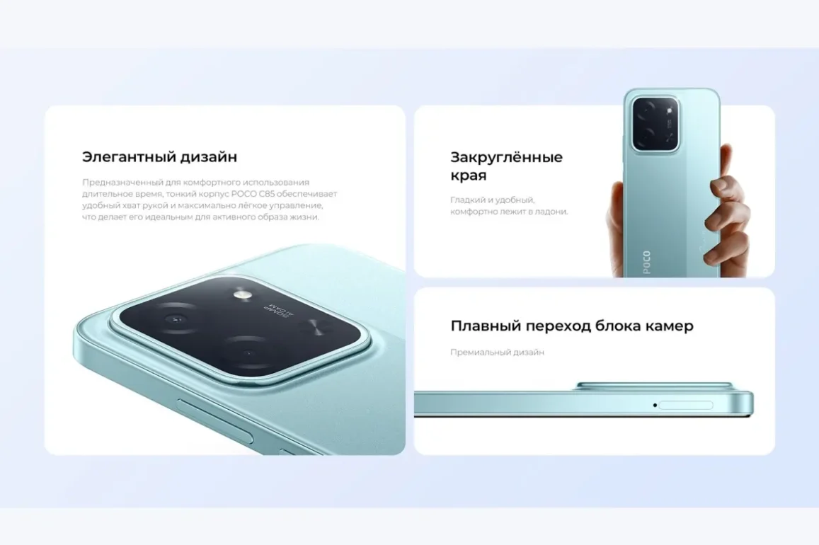 Смартфон Xiaomi Poco C85 6/128GB Green 4