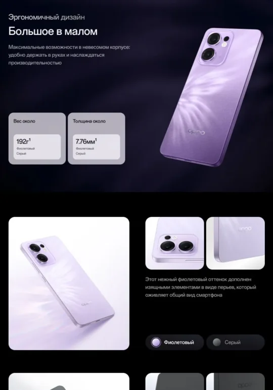 Смартфон OPPO Reno 13 F 8/512Gb Violet 3