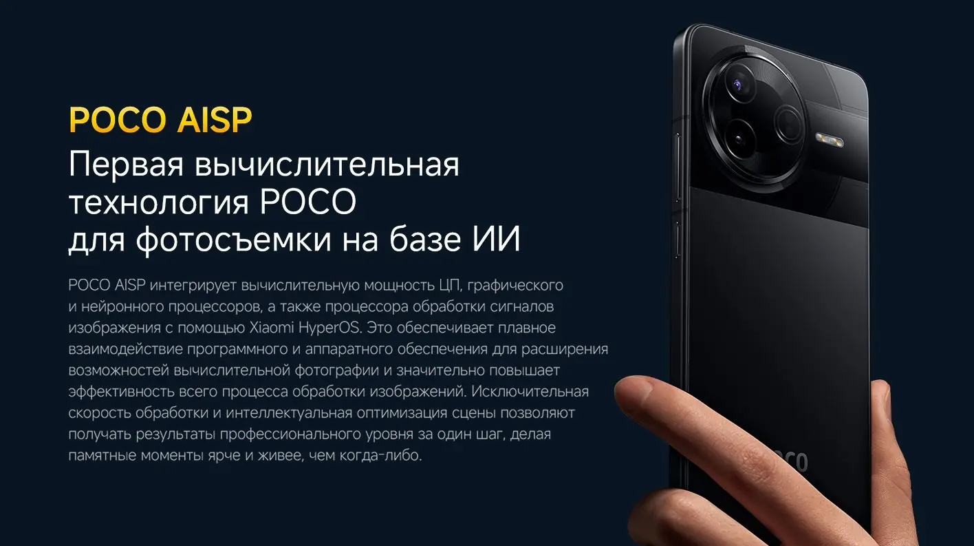 Смартфон Xiaomi POCO F7 Pro 12/512 Black 20 Смартфон Xiaomi POCO F7 Pro 12/512 Black 20
