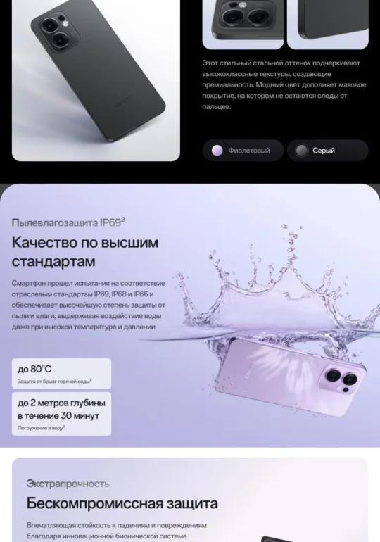 Смартфон OPPO Reno 13 F 8/512Gb Violet 4