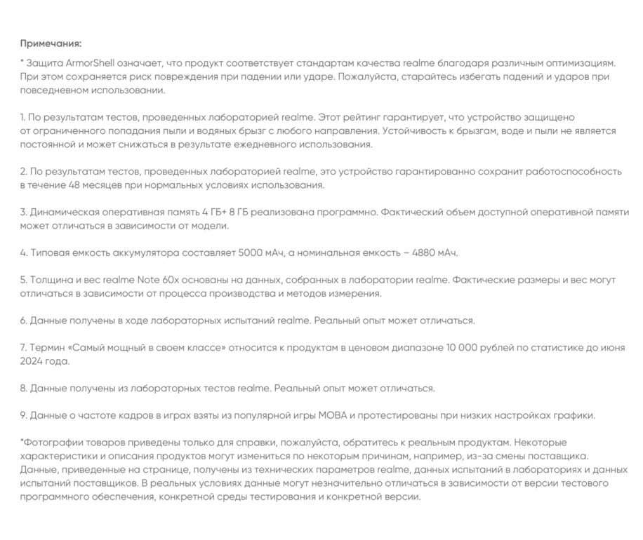 Смартфон Realme Note 60x 3/64 Gb Green 9 Смартфон Realme Note 60x 3/64 Gb Green 9