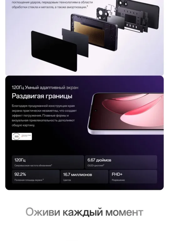 Смартфон OPPO Reno 13 F 8/512Gb Violet 5
