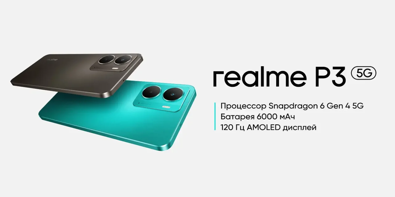 Смартфон REALME P3 5G RMX5079 12/256Gb Серый метеорит 1