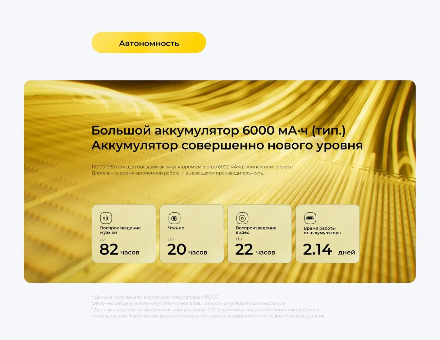 Смартфон Xiaomi Poco C85 6/128GB Purple 5