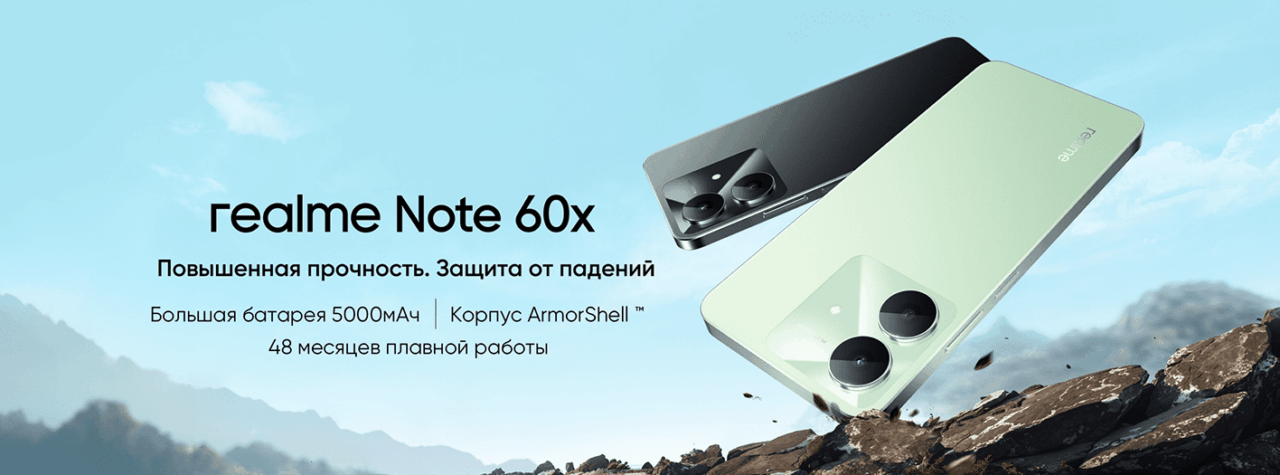 Смартфон Realme Note 60x 3/64 Gb Green 1 Смартфон Realme Note 60x 3/64 Gb Green 1