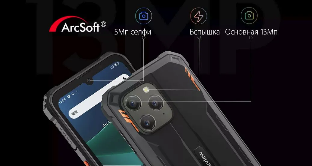 Смартфон Blackview BV5300 Plus 8/128GB Black 4 Смартфон Blackview BV5300 Plus 8/128GB Black 4