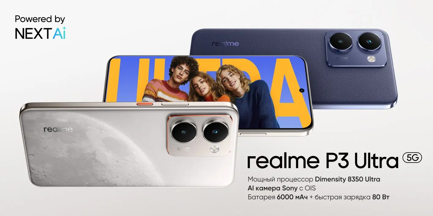 Смартфон REALME P3 Ultra 5G RMX5031 12/256Gb Лунный белый 1