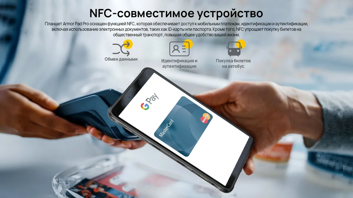 Планшет Armor Pad Pro 128GB Black 16 Планшет Armor Pad Pro 128GB Black 16