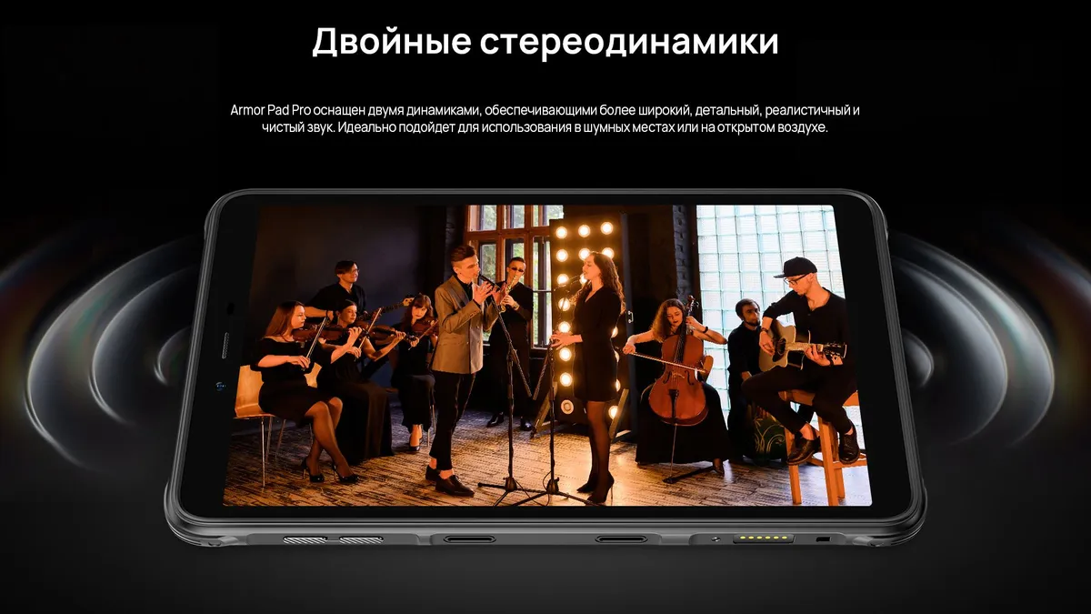 Планшет Armor Pad Pro 128GB Black 5 Планшет Armor Pad Pro 128GB Black 5