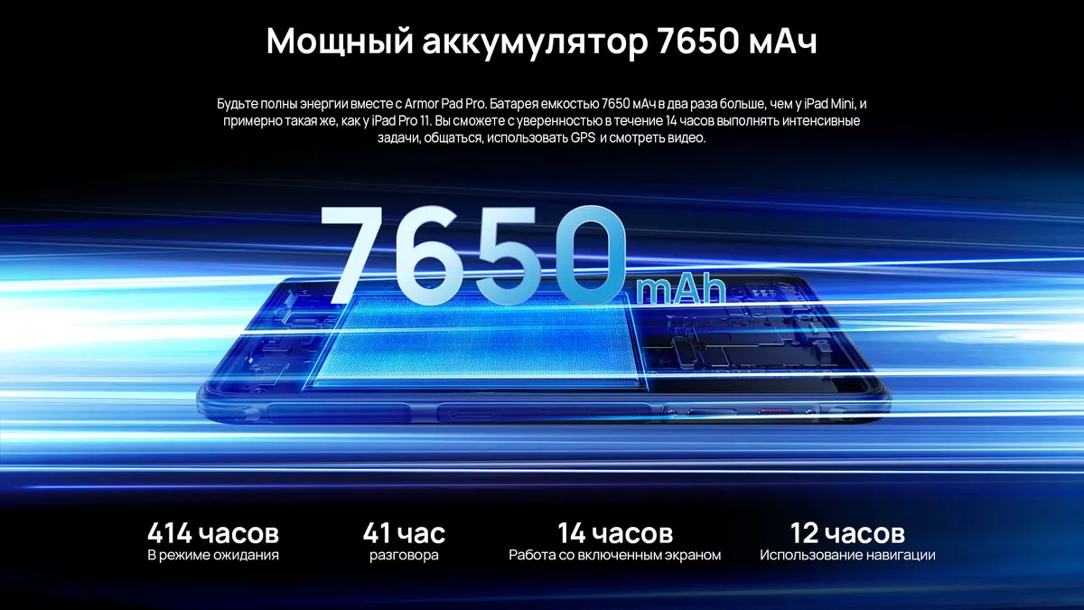 Планшет Armor Pad Pro 128GB Black 3 Планшет Armor Pad Pro 128GB Black 3