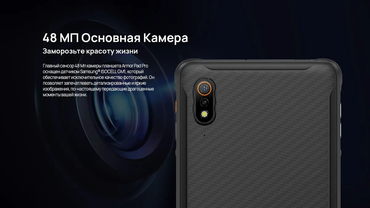 Планшет Armor Pad Pro 128GB Black 12 Планшет Armor Pad Pro 128GB Black 12